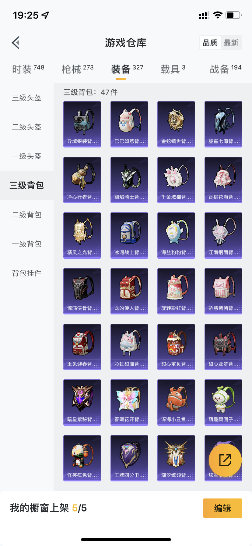 HPDN3298900和平精英账号详情图31 HPDN3298900和平精英账号详情图31