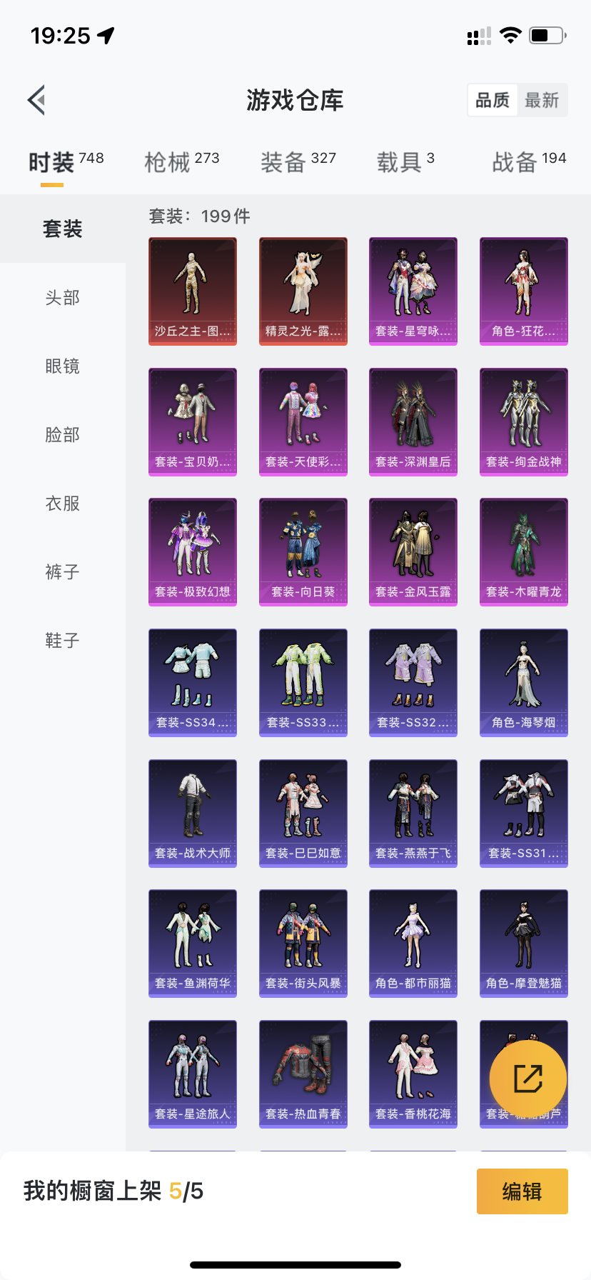 HPDN3298900和平精英账号详情图32 HPDN3298900和平精英账号详情图32