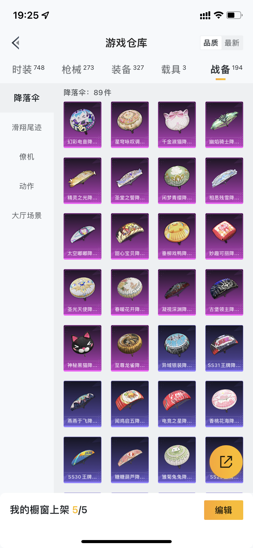 HPDN3298900和平精英账号详情图29 HPDN3298900和平精英账号详情图29