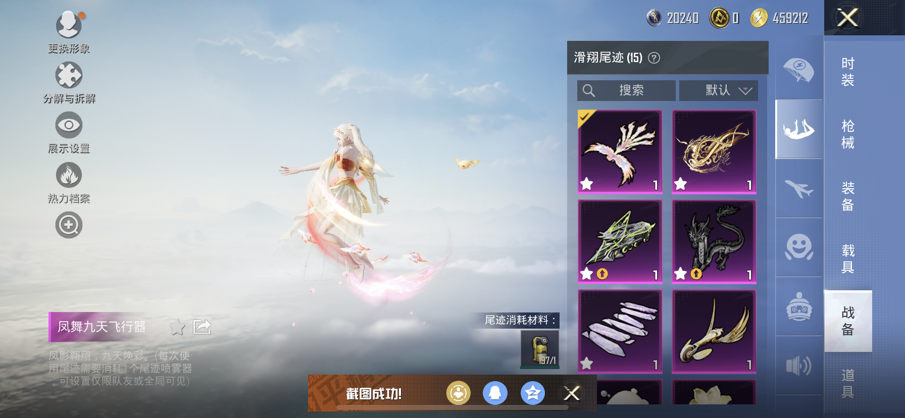 HPDN3298900和平精英账号详情图15 HPDN3298900和平精英账号详情图15