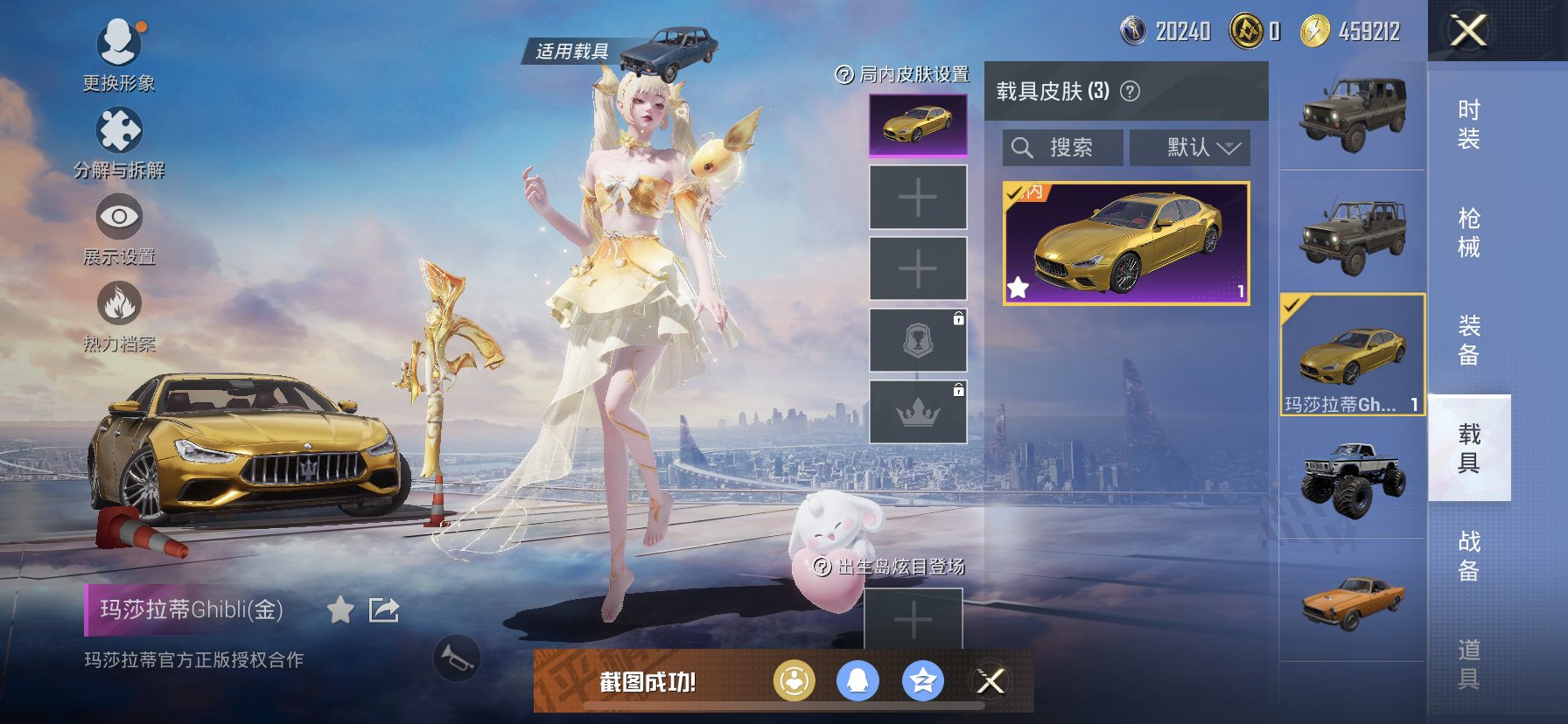 HPDN3298900和平精英账号详情图25 HPDN3298900和平精英账号详情图25