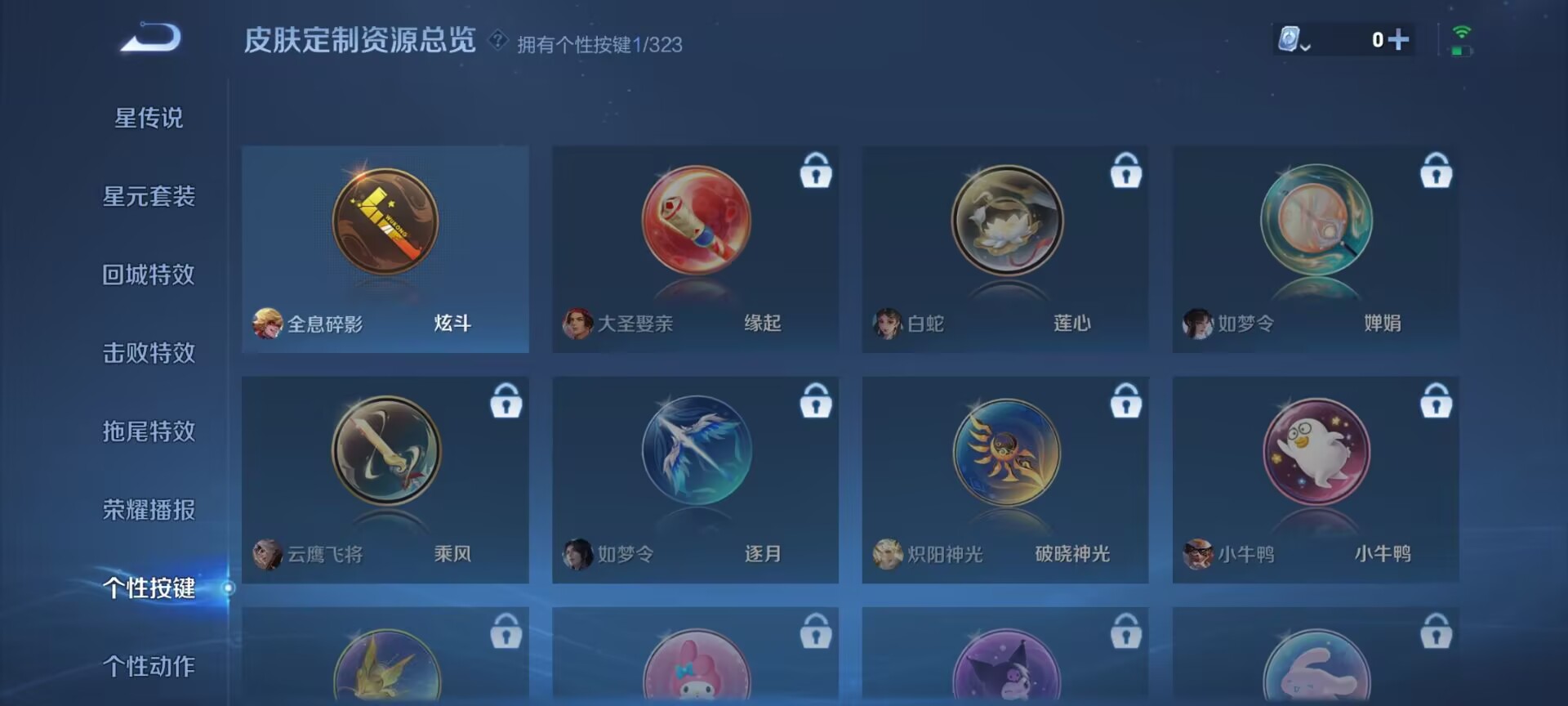 WZDN3221746王者荣耀账号详情图4