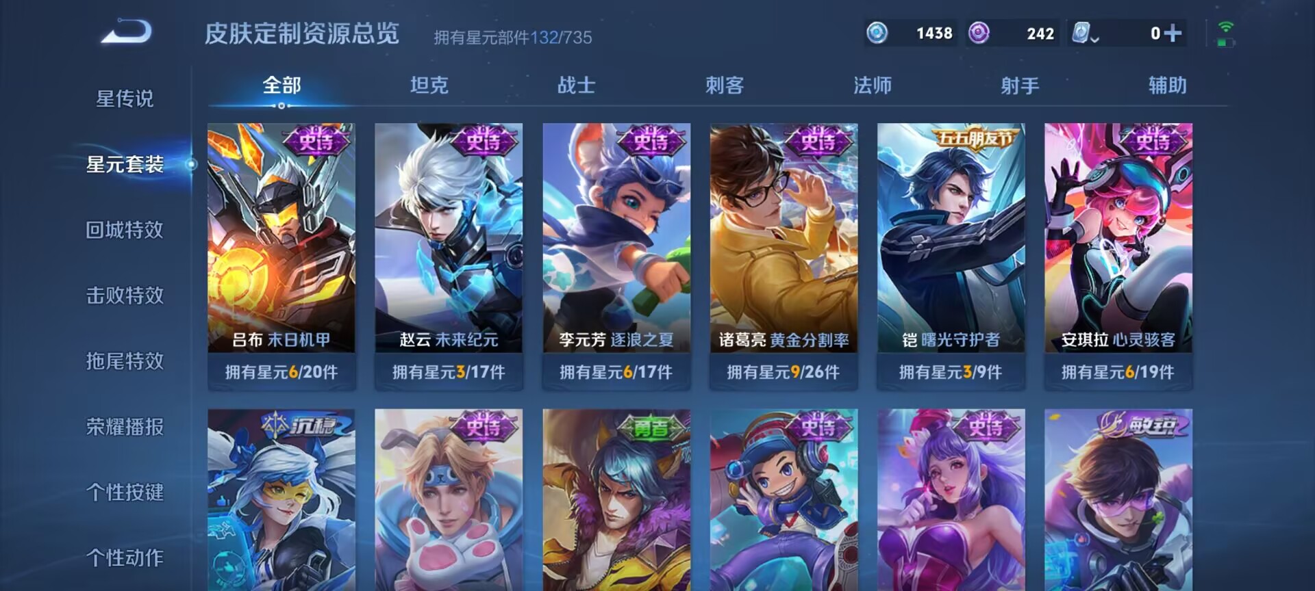 WZDN3221746王者荣耀账号详情图3