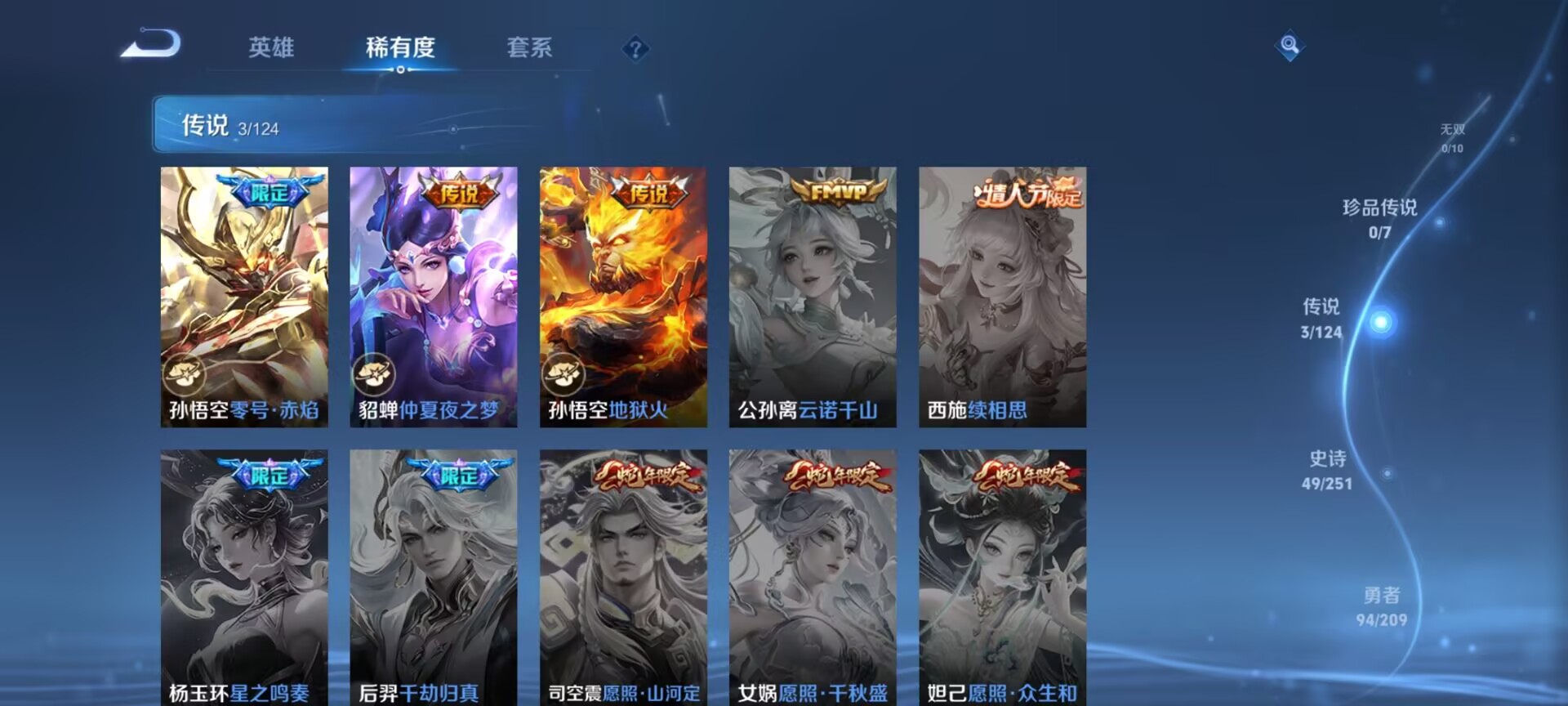 WZDN3221746王者荣耀账号详情图6