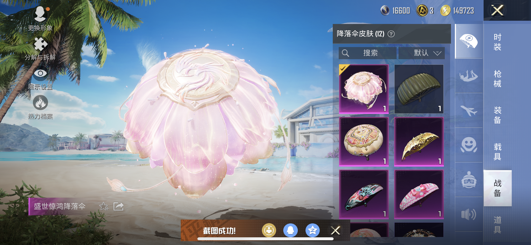 HPDN3299918和平精英账号详情图8
