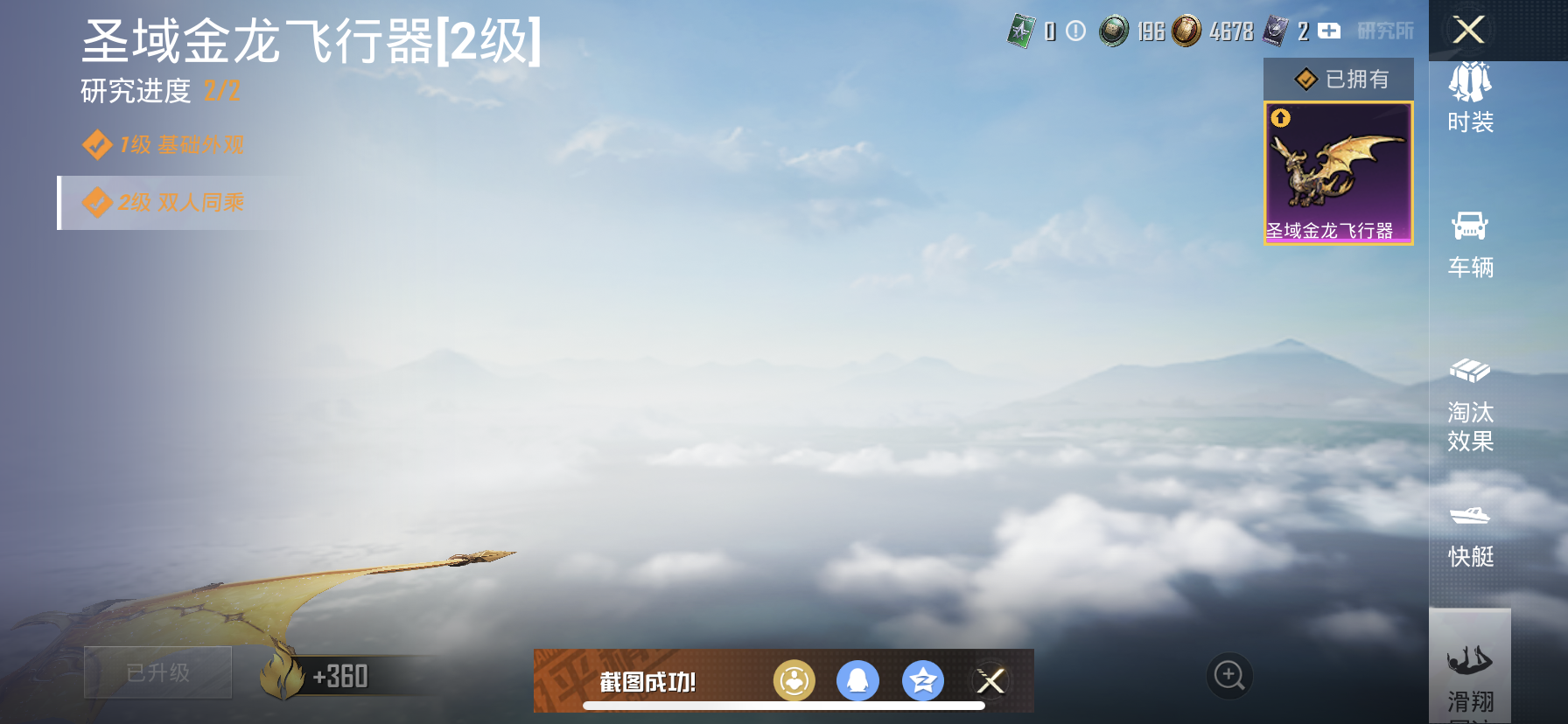 HPDN3299918和平精英账号详情图12