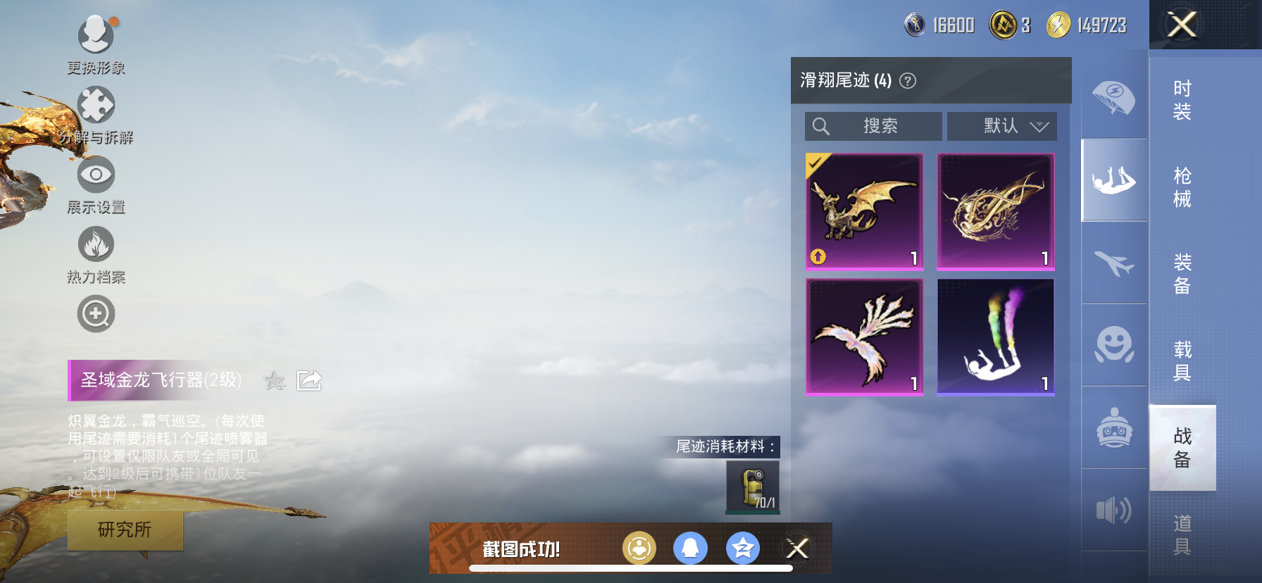 HPDN3299918和平精英账号详情图9