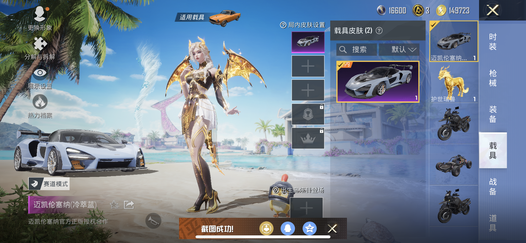 HPDN3299918和平精英账号详情图13