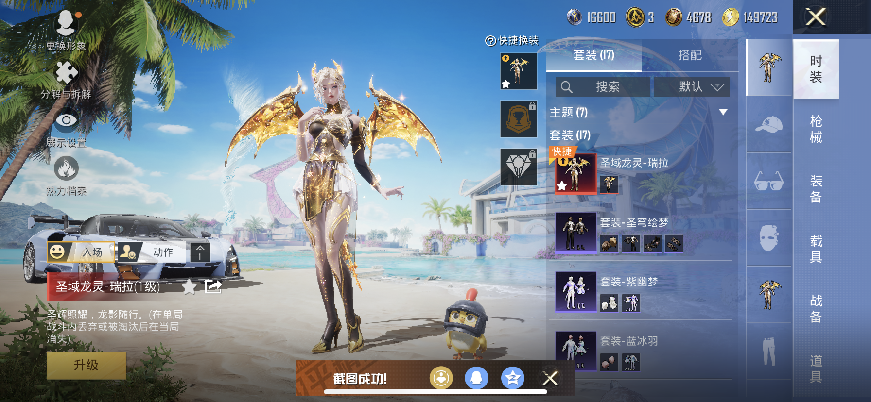 HPDN3299918和平精英账号详情图5