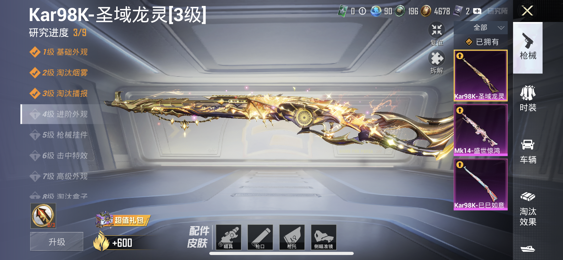 HPDN3299918和平精英账号详情图10