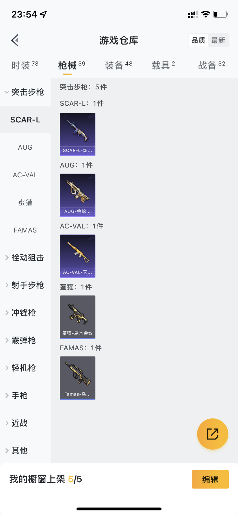 HPDN3299918和平精英账号详情图16