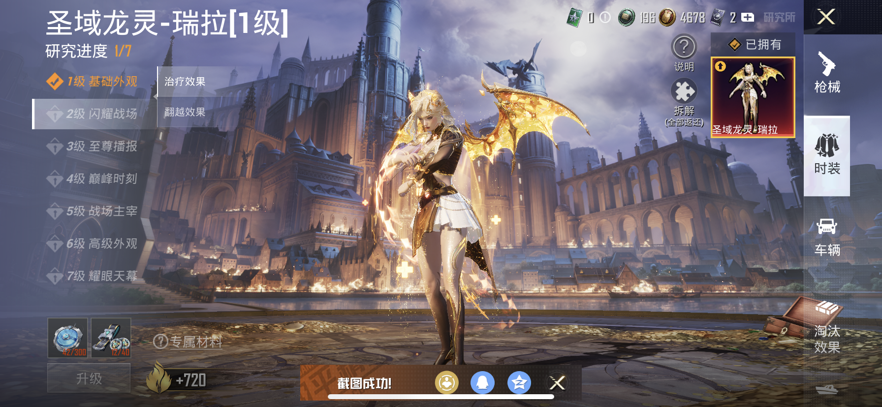 HPDN3299918和平精英账号详情图14