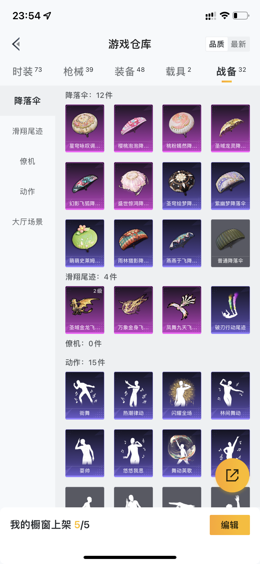 HPDN3299918和平精英账号详情图19