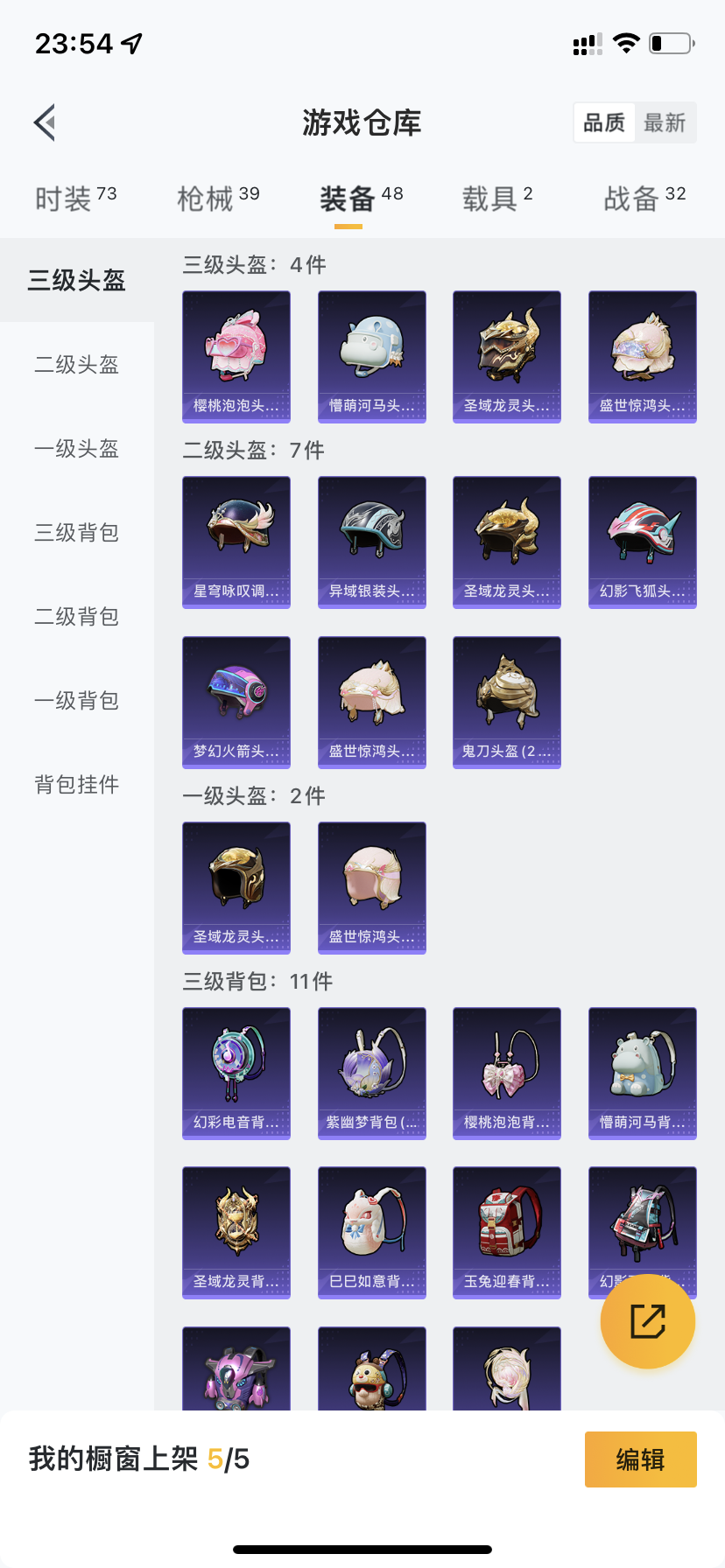 HPDN3299918和平精英账号详情图18
