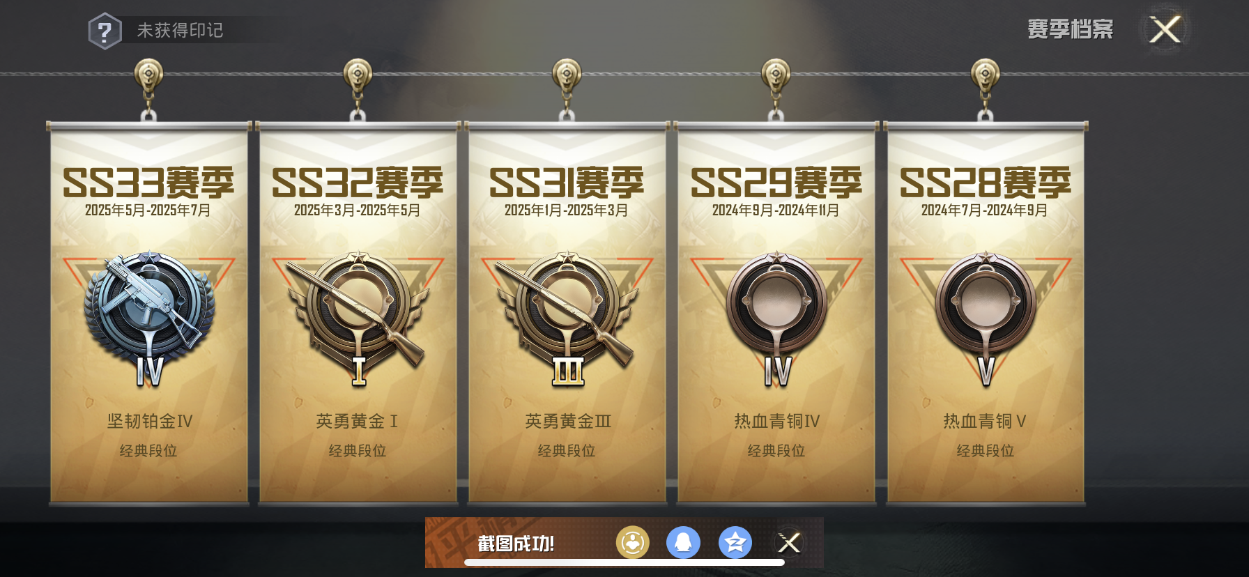 HPDN3299918和平精英账号详情图2
