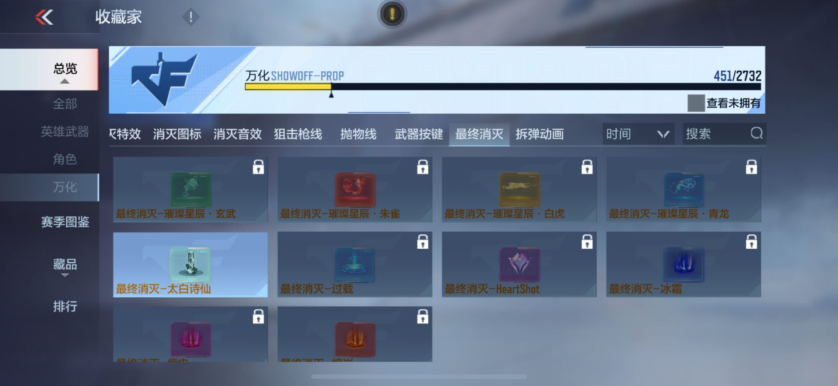 CFMQM344448枪战王者账号详情图18