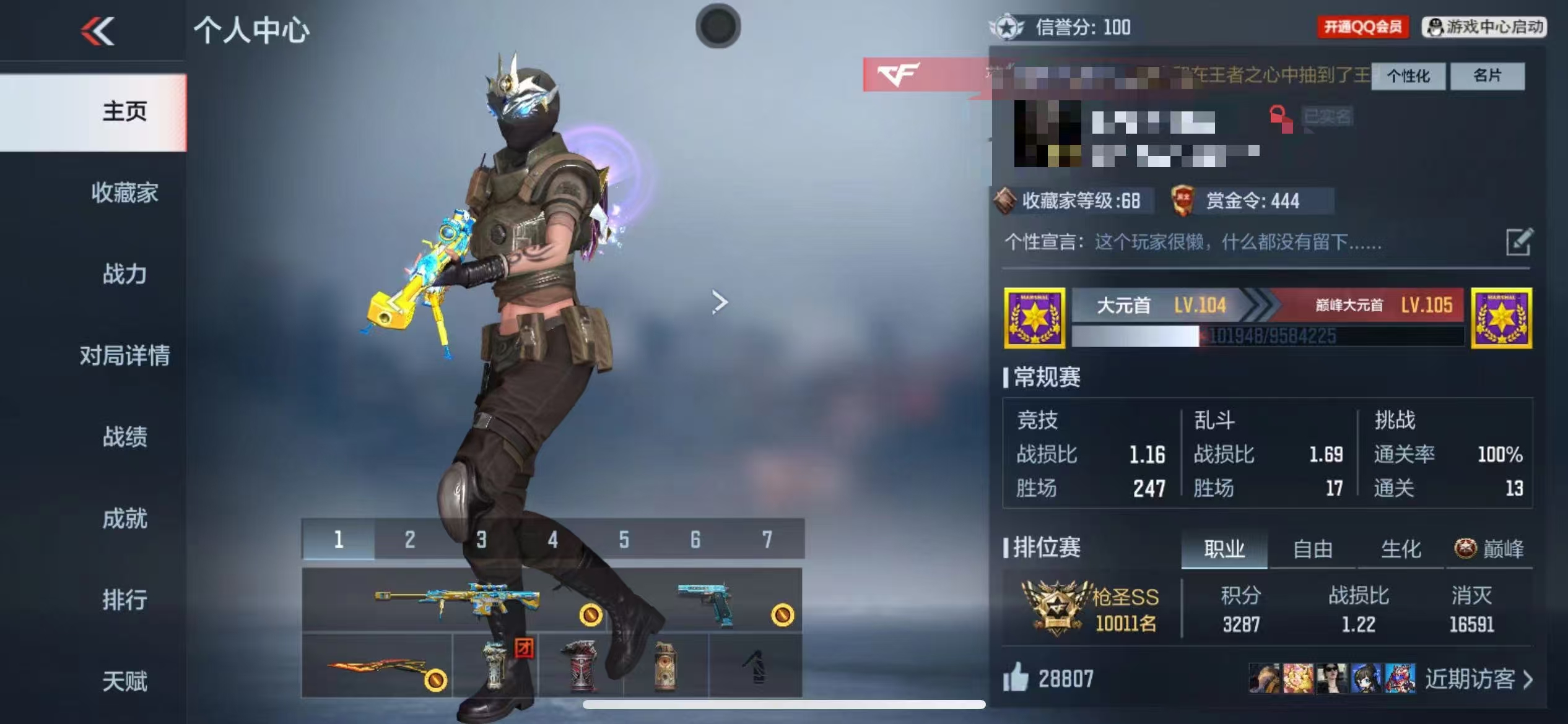 CFMCW341943枪战王者账号详情图10