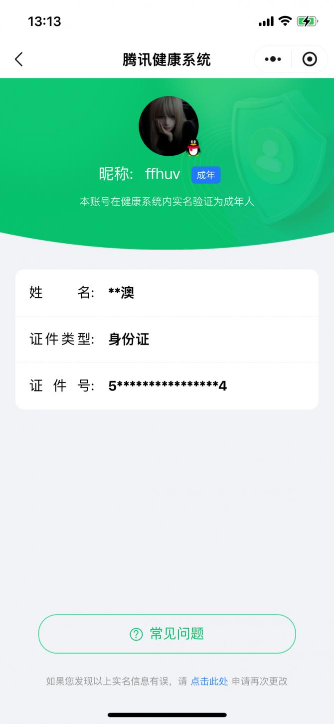 CFMCW341943枪战王者账号详情图11