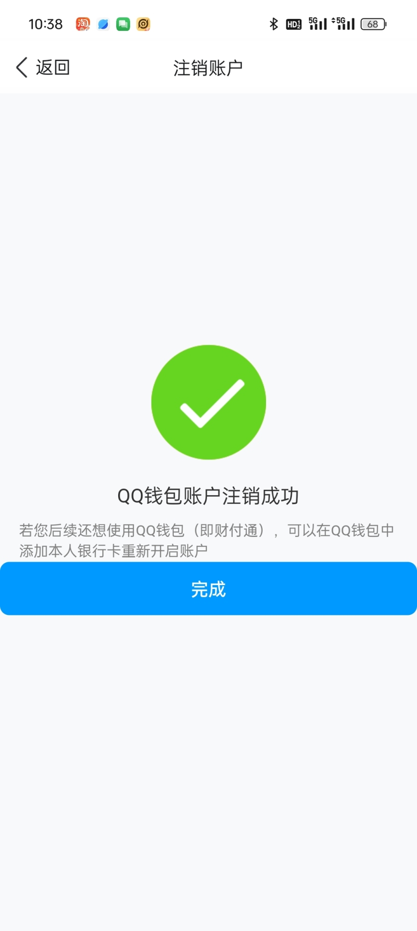 WZCU3221790王者荣耀账号详情图9
