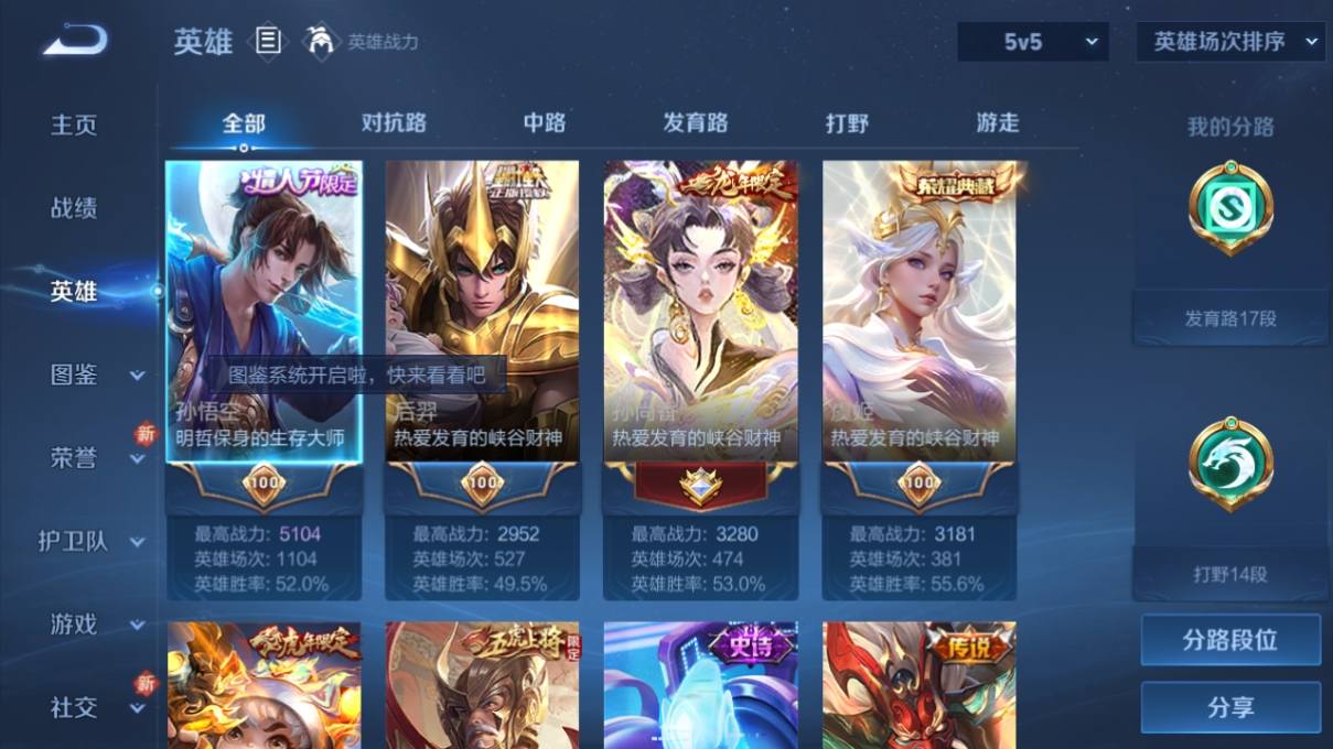 WZCU3221790王者荣耀账号详情图5