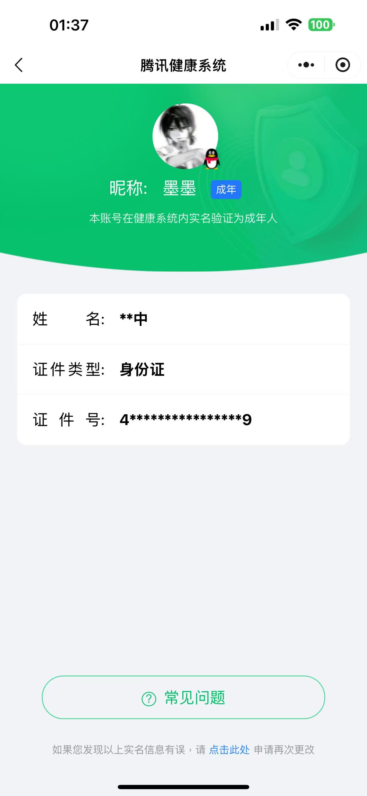 CFMCW341944枪战王者账号详情图12