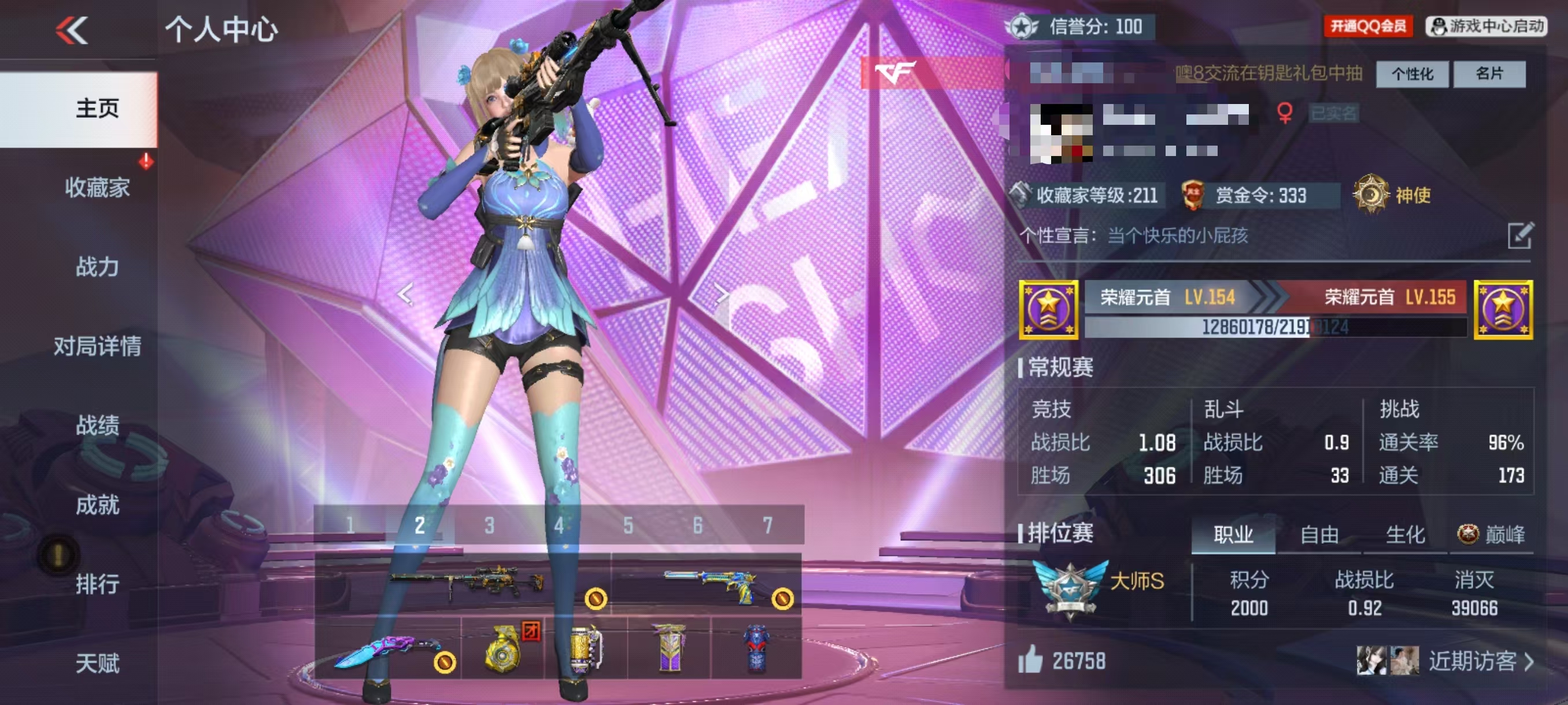 CFMCW341944枪战王者账号详情图11