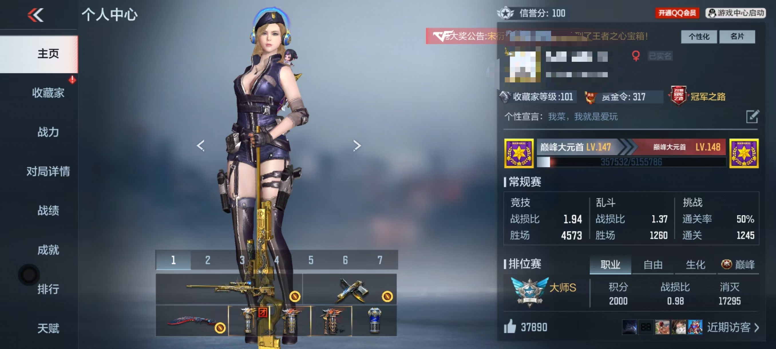 CFMCW341946枪战王者账号详情图8 CFMCW341946枪战王者账号详情图8