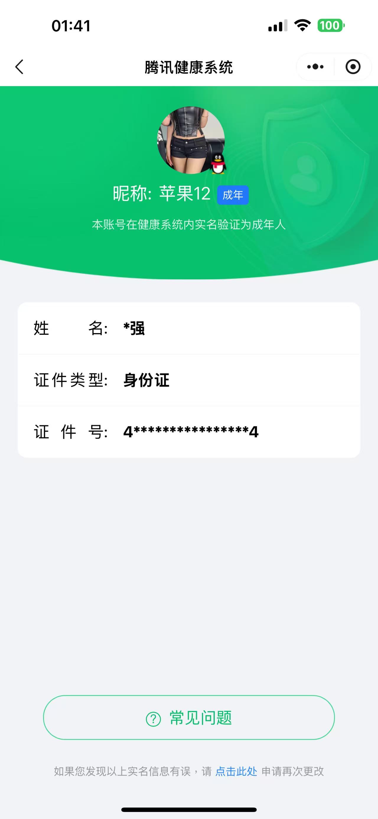 CFMCW341946枪战王者账号详情图10 CFMCW341946枪战王者账号详情图10