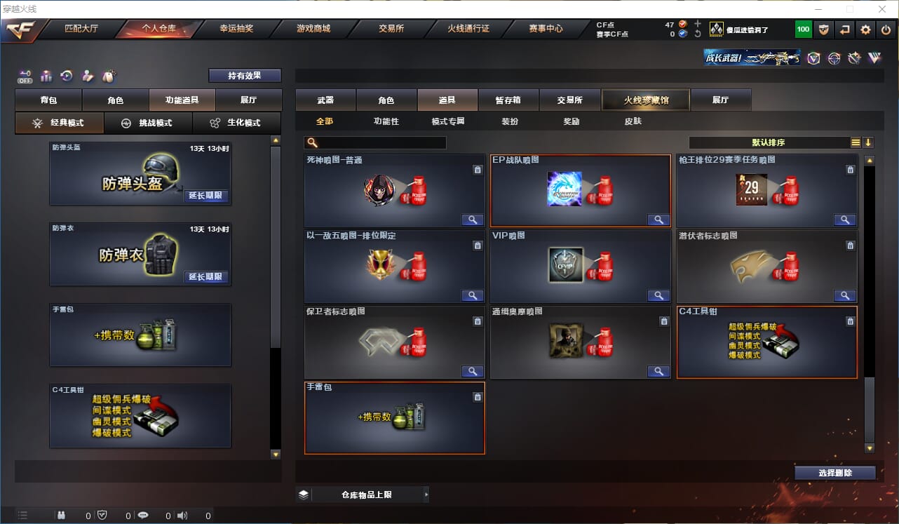 CFQM324892穿越火线账号详情图14
