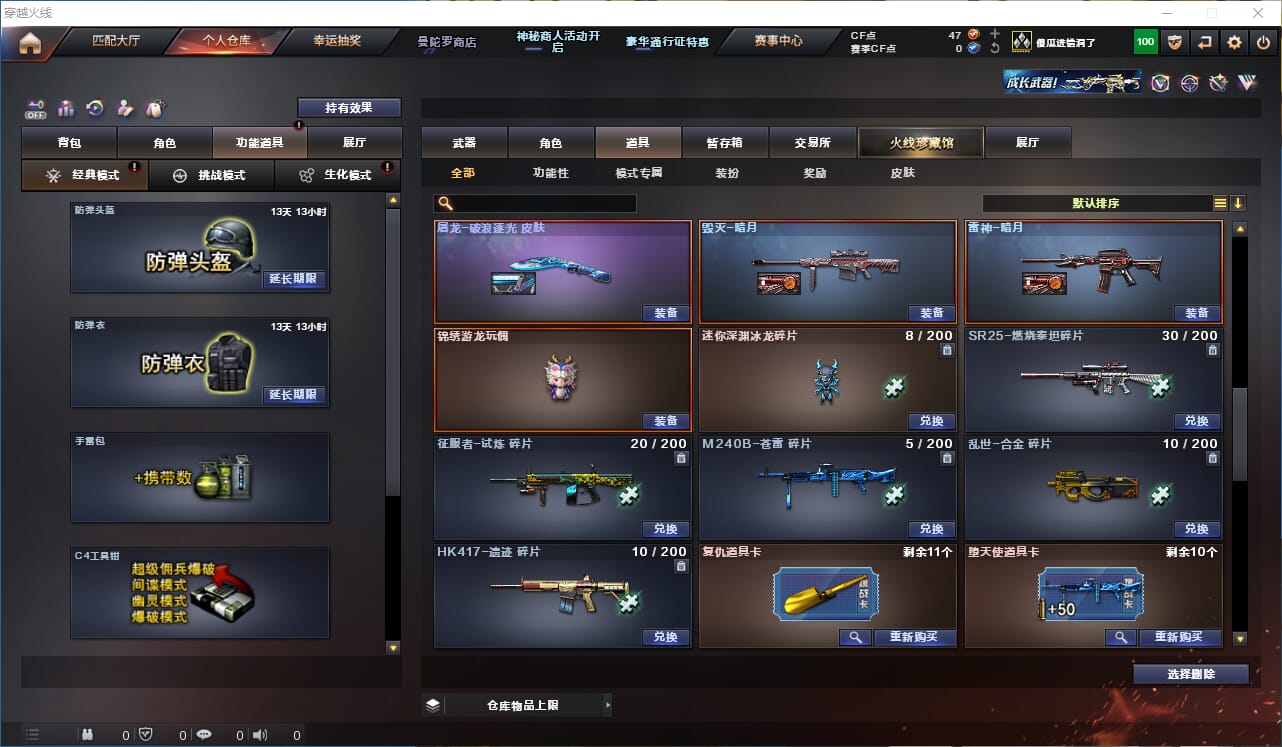 CFQM324892穿越火线账号详情图16