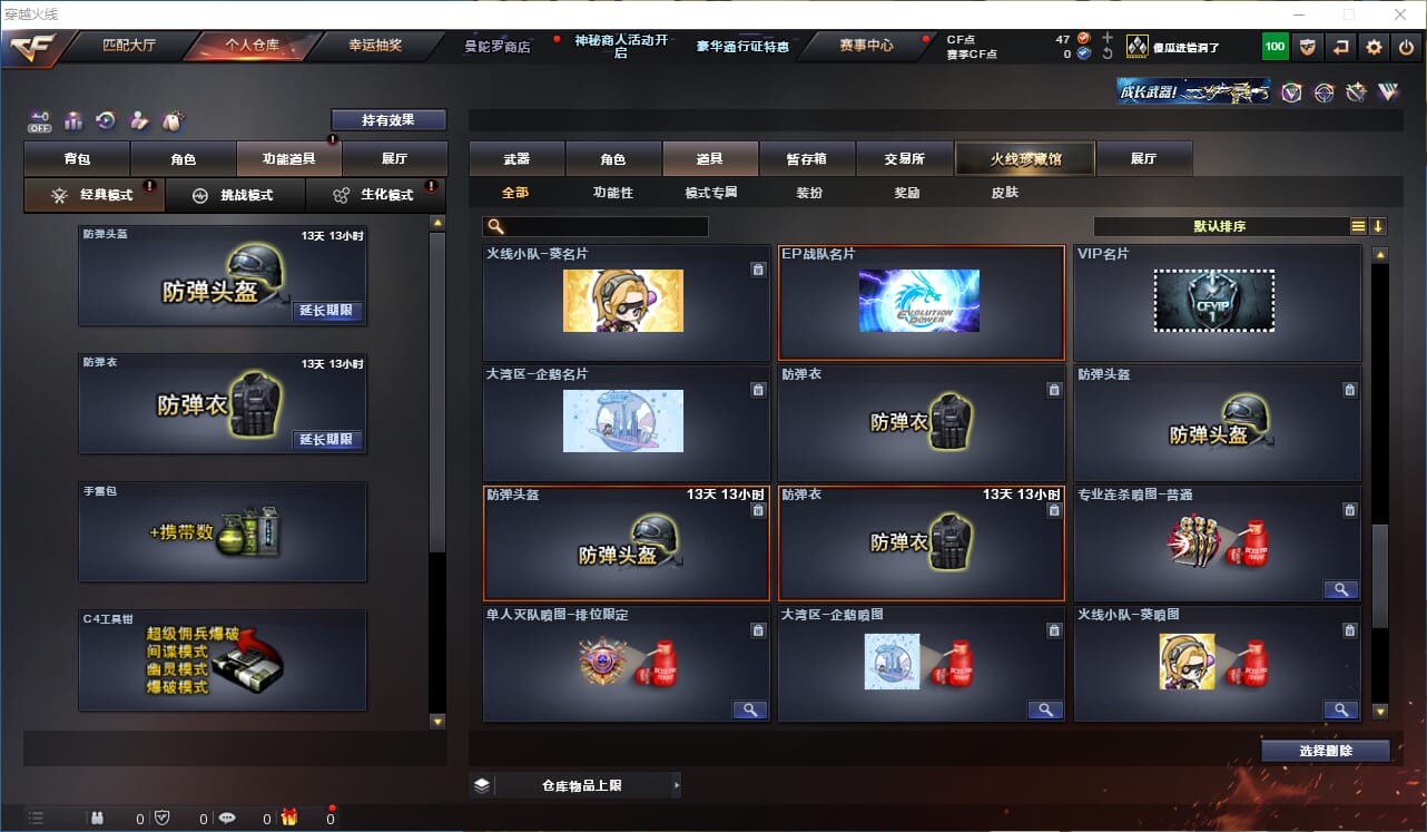 CFQM324892穿越火线账号详情图15