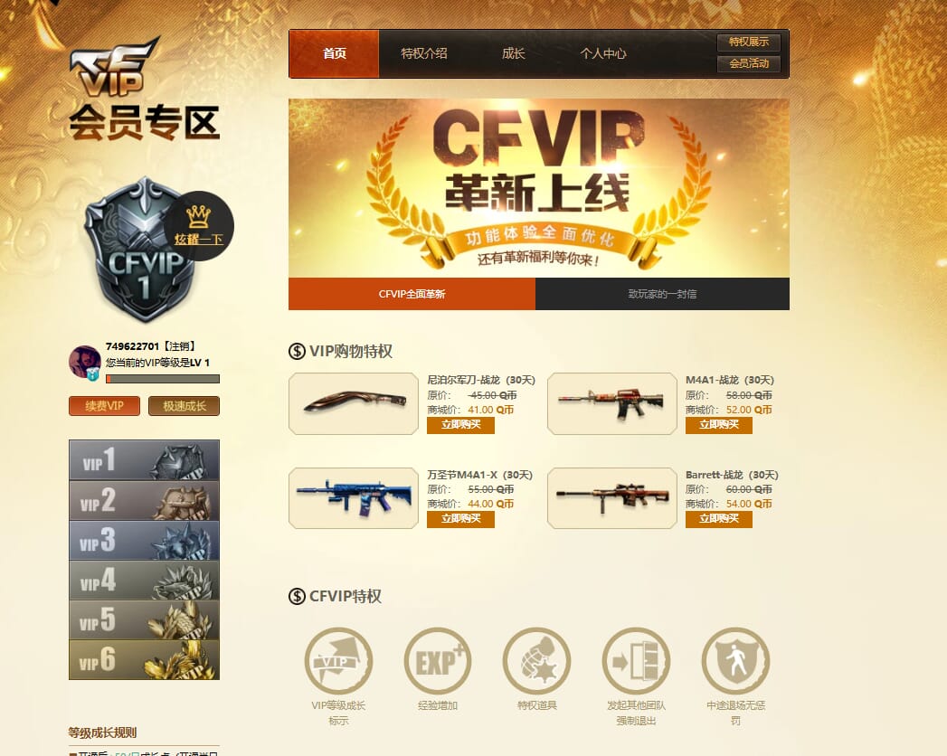 CFQM324892穿越火线账号详情图19