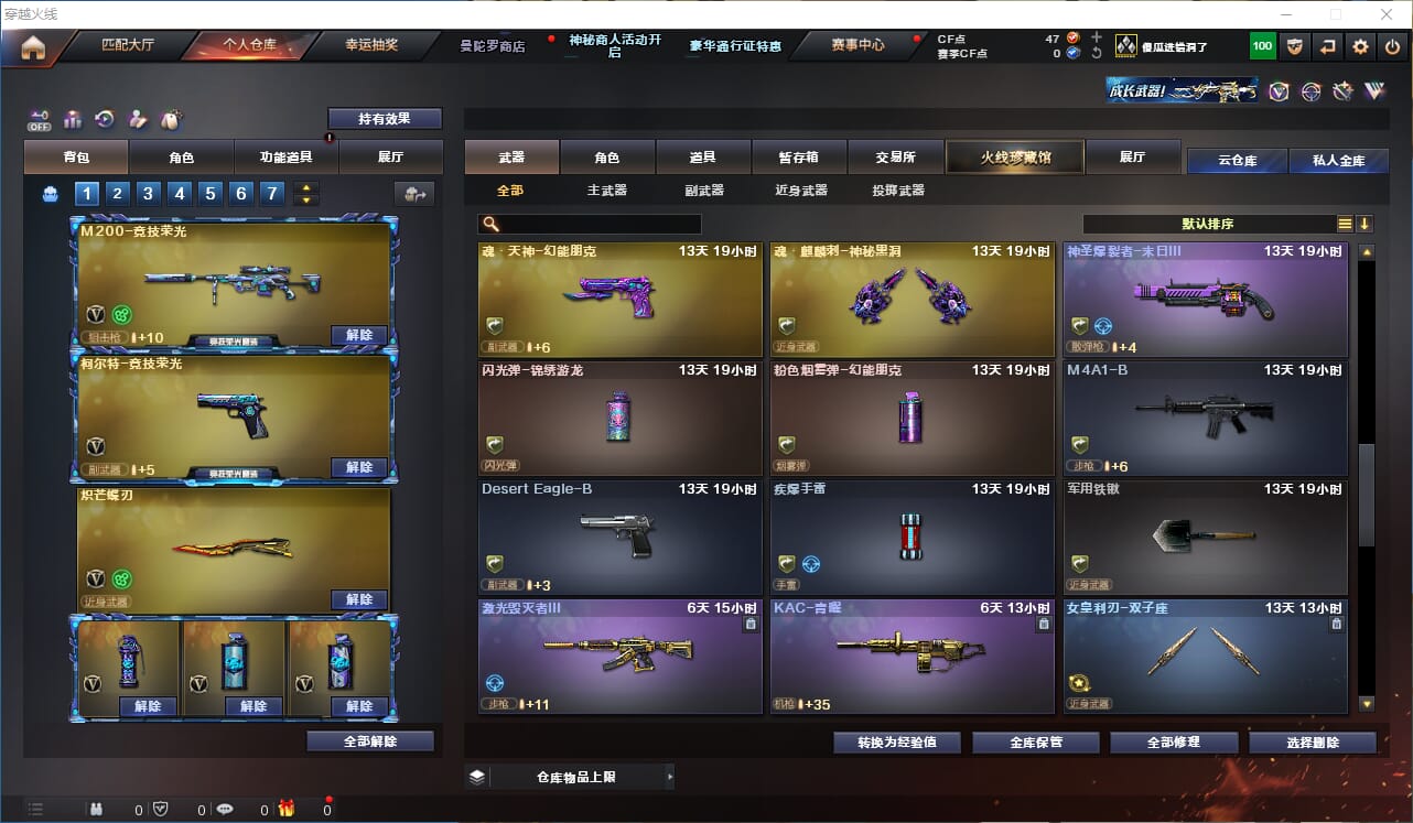 CFQM324892穿越火线账号详情图9