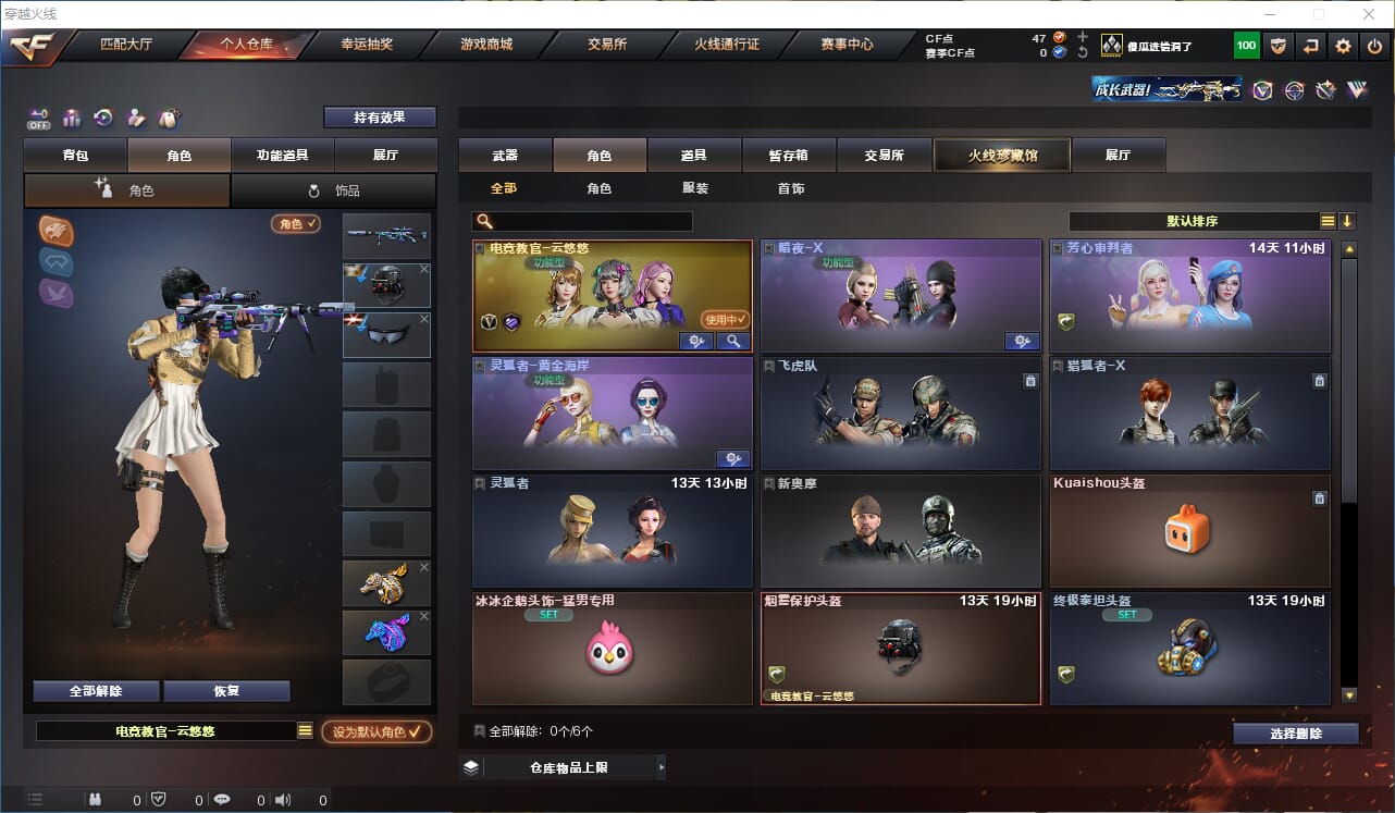 CFQM324892穿越火线账号详情图11