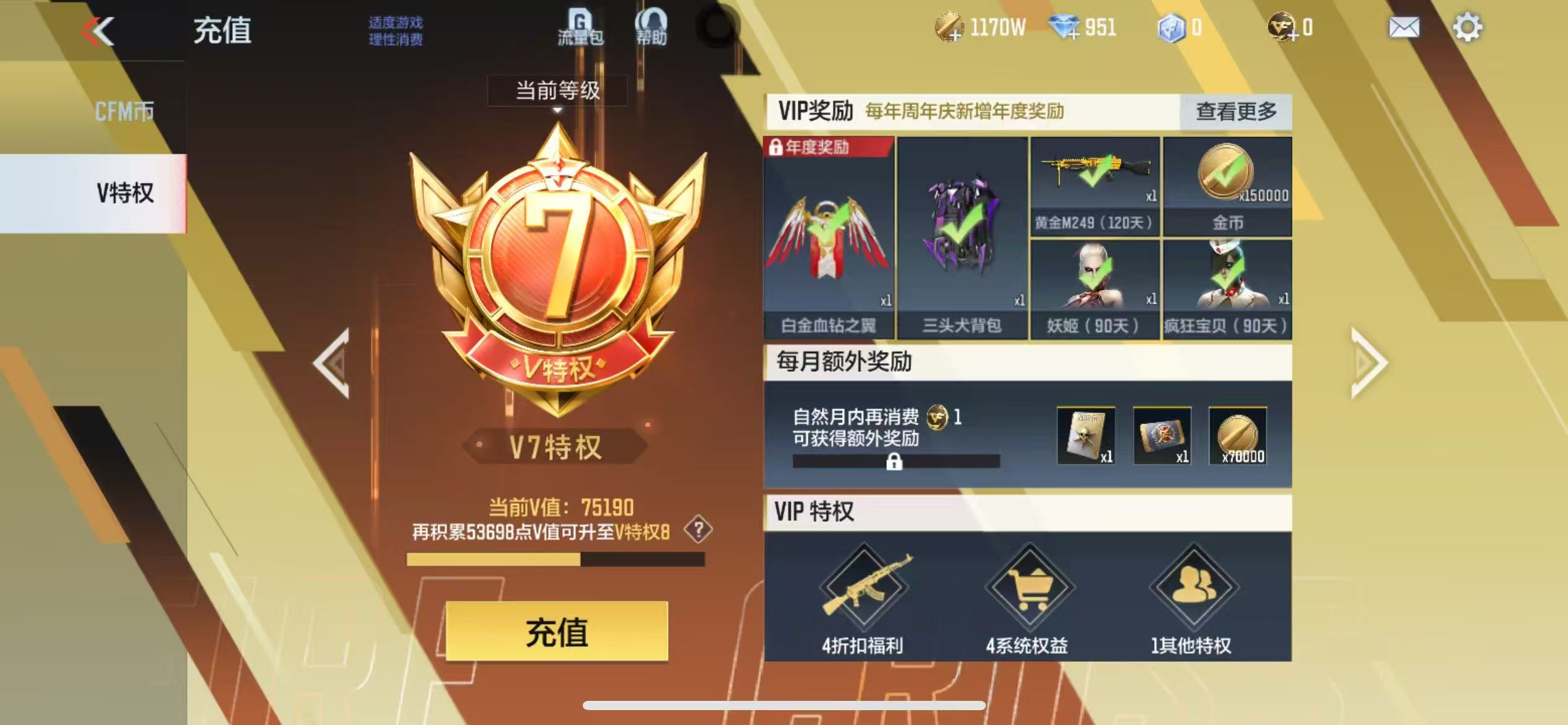 CFMCW341951枪战王者账号详情图8 CFMCW341951枪战王者账号详情图8