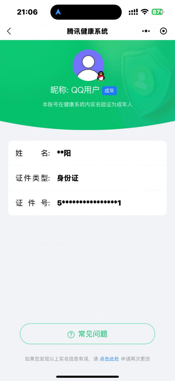 CFMCW341951枪战王者账号详情图10 CFMCW341951枪战王者账号详情图10