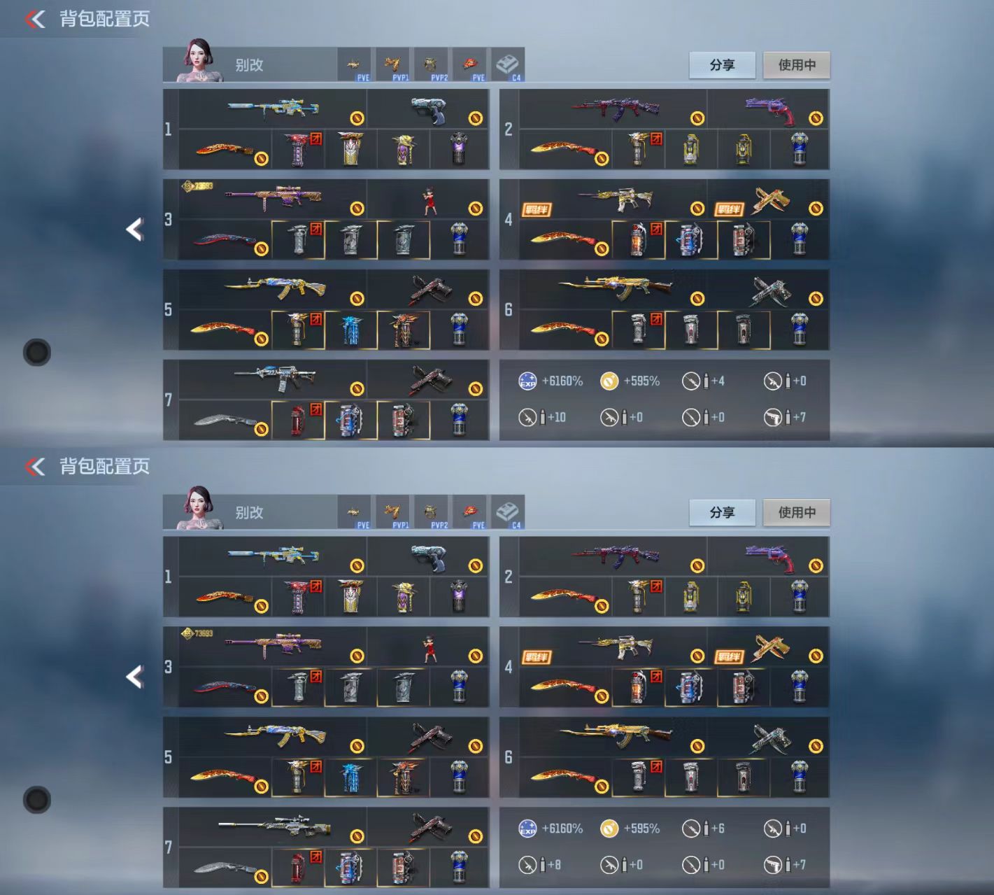 CFMCW341990枪战王者账号详情图2