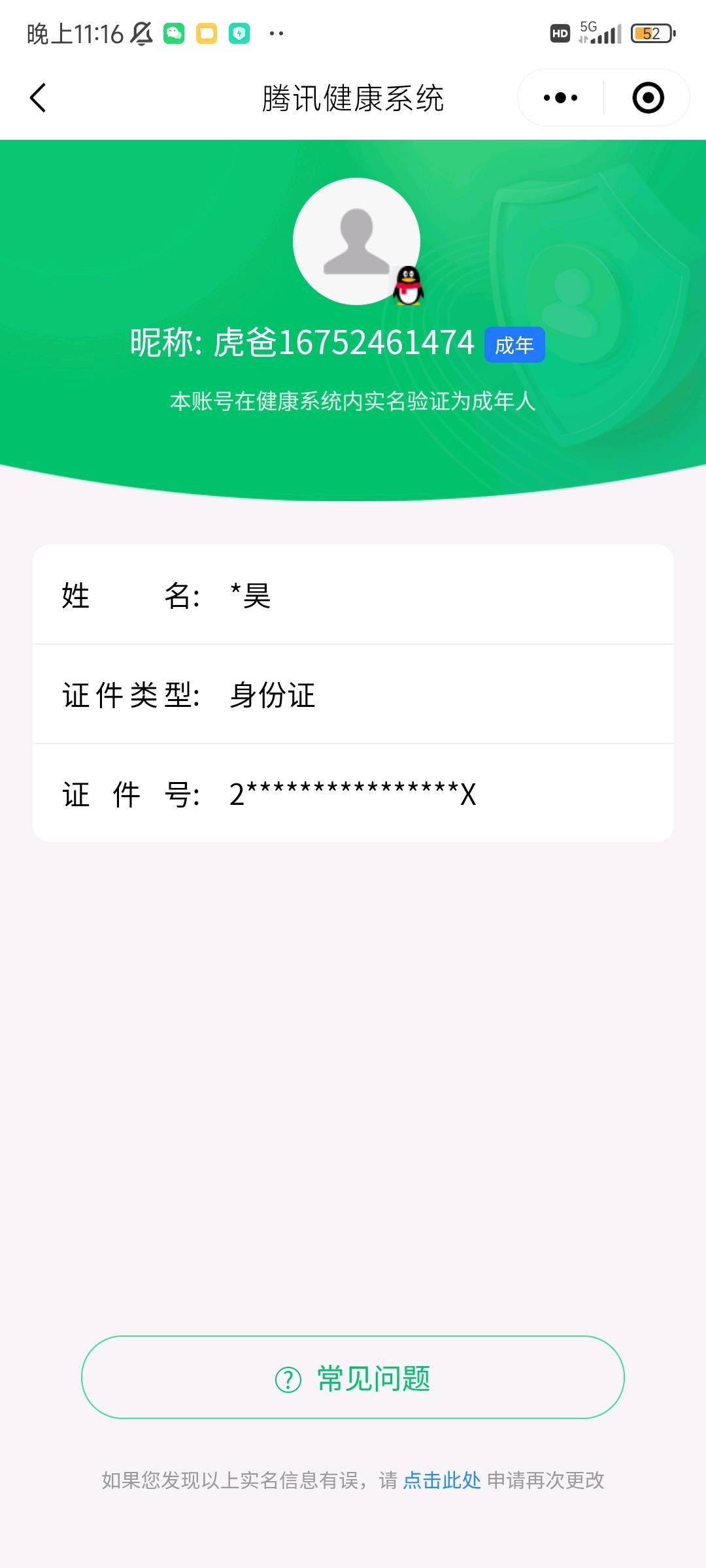 CFMCW341990枪战王者账号详情图9