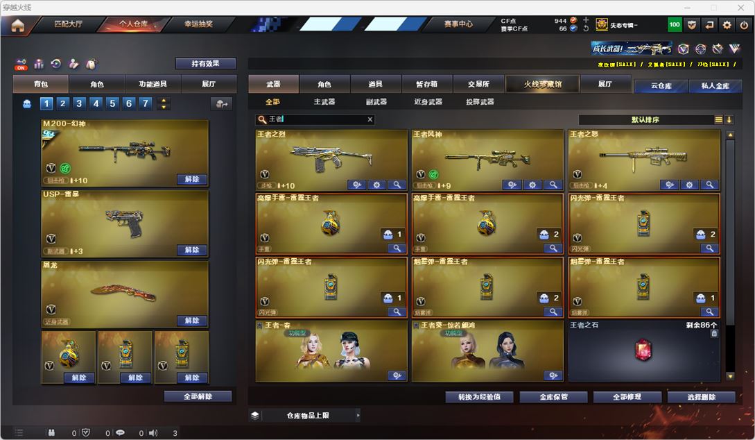 CFQM324893穿越火线账号详情图22 CFQM324893穿越火线账号详情图22