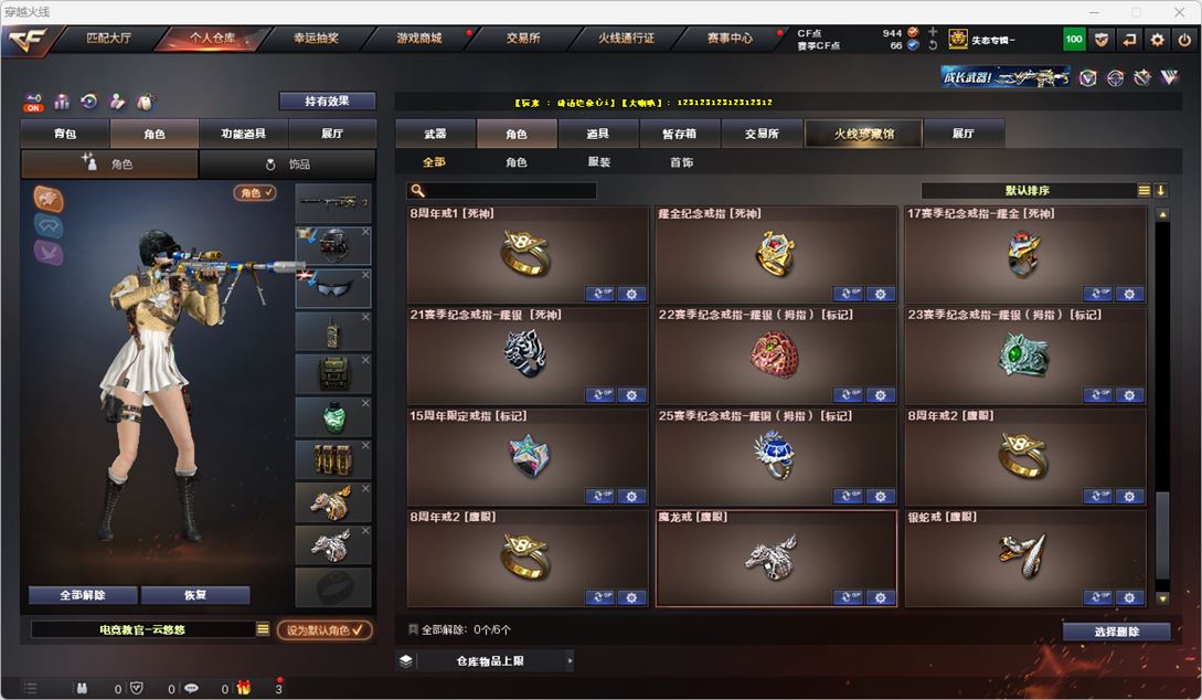 CFQM324893穿越火线账号详情图40 CFQM324893穿越火线账号详情图40