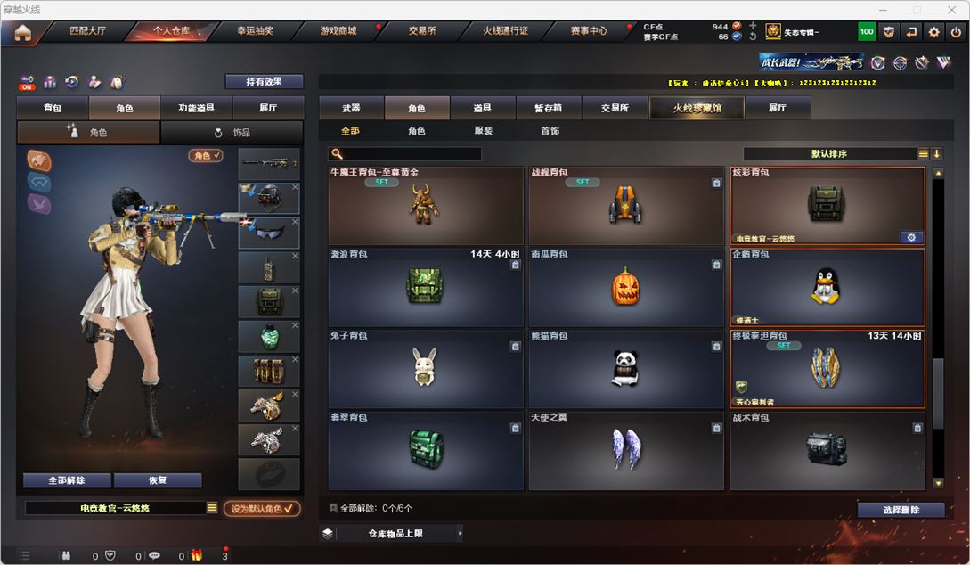 CFQM324893穿越火线账号详情图38 CFQM324893穿越火线账号详情图38
