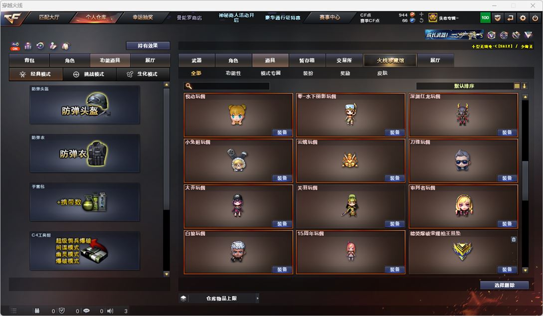 CFQM324893穿越火线账号详情图50 CFQM324893穿越火线账号详情图50