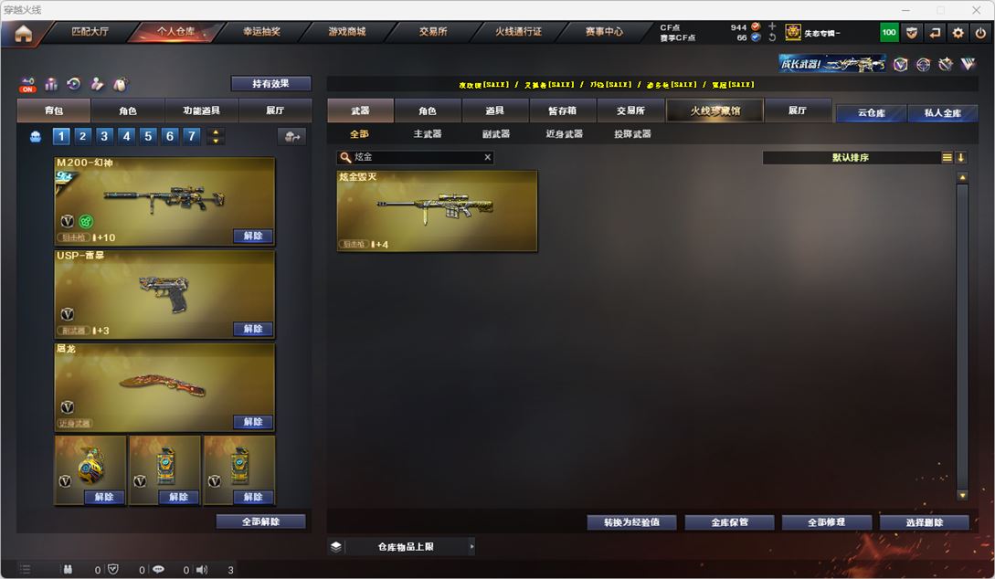 CFQM324893穿越火线账号详情图26 CFQM324893穿越火线账号详情图26