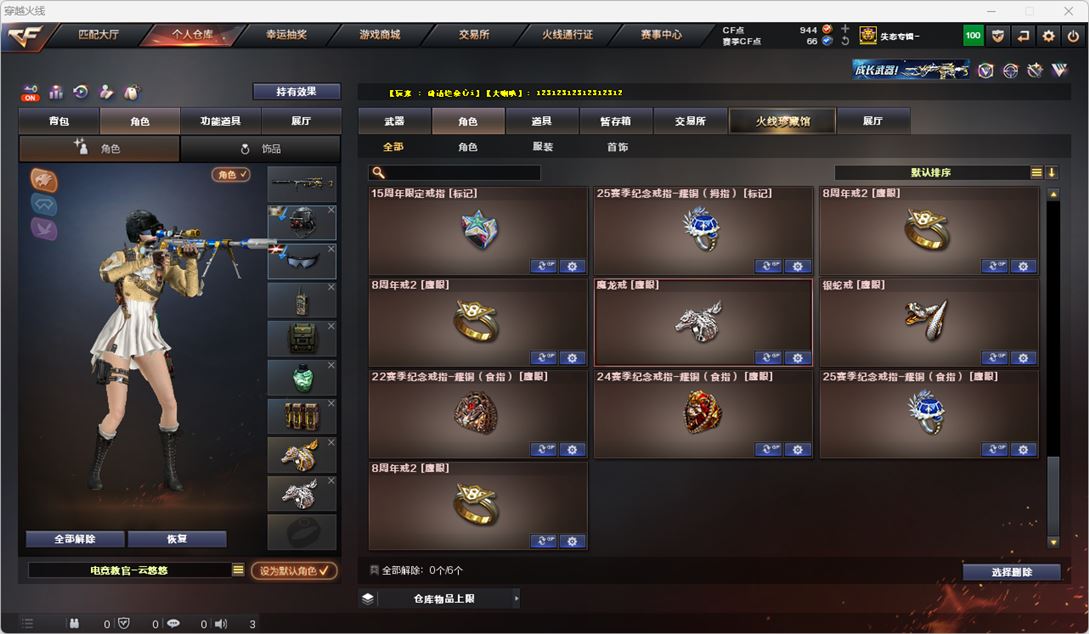 CFQM324893穿越火线账号详情图39 CFQM324893穿越火线账号详情图39