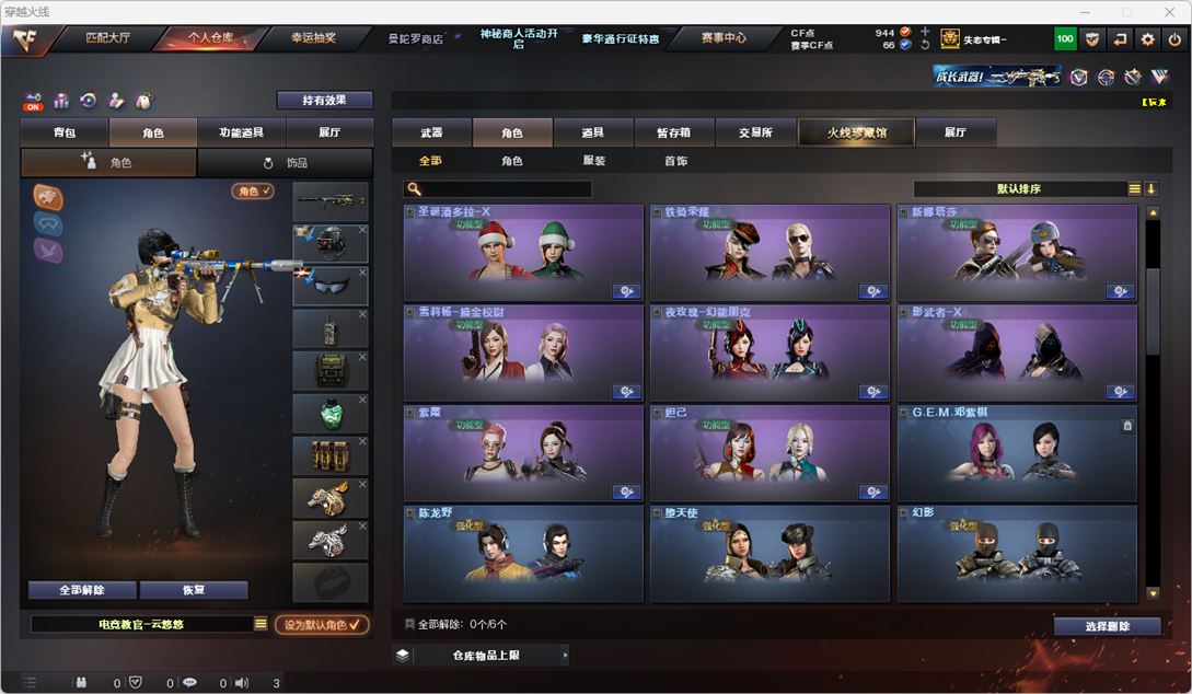 CFQM324893穿越火线账号详情图31 CFQM324893穿越火线账号详情图31