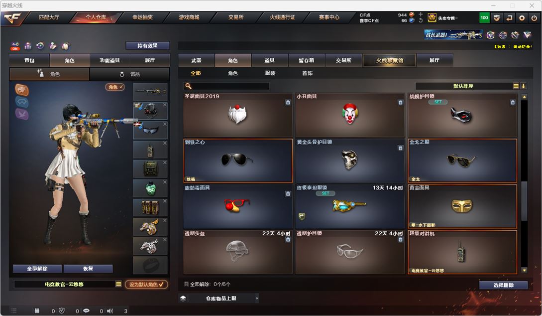 CFQM324893穿越火线账号详情图34 CFQM324893穿越火线账号详情图34