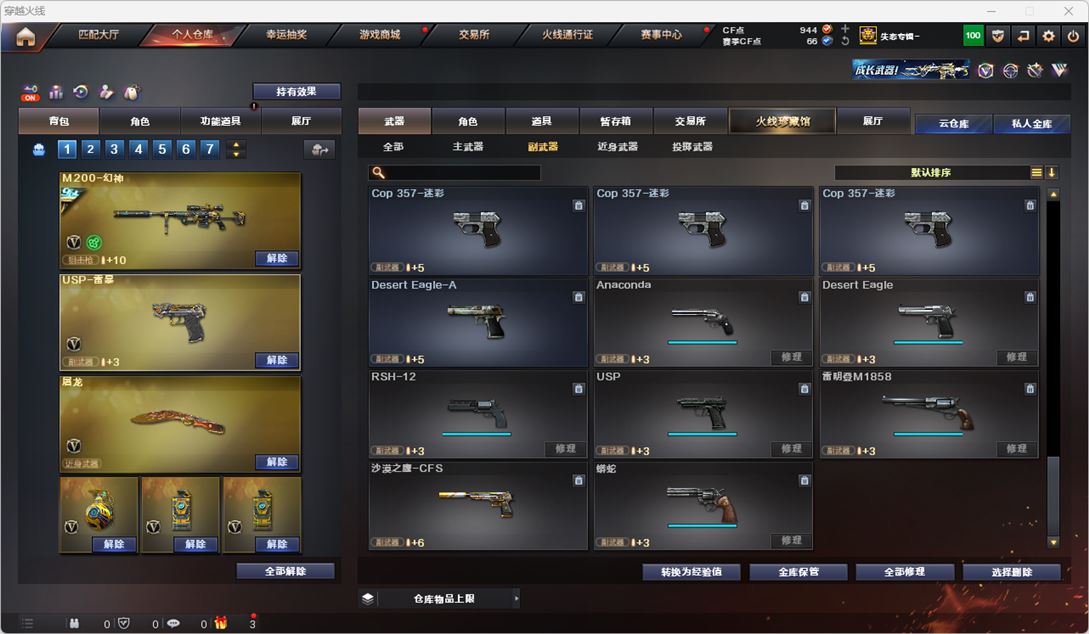 CFQM324893穿越火线账号详情图21 CFQM324893穿越火线账号详情图21