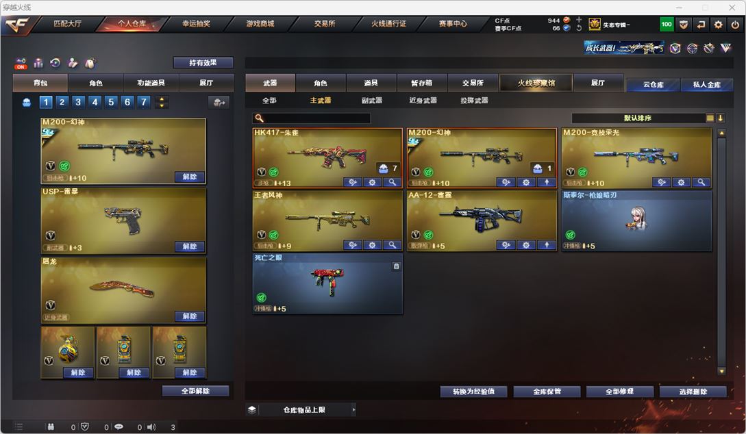 CFQM324893穿越火线账号详情图27 CFQM324893穿越火线账号详情图27