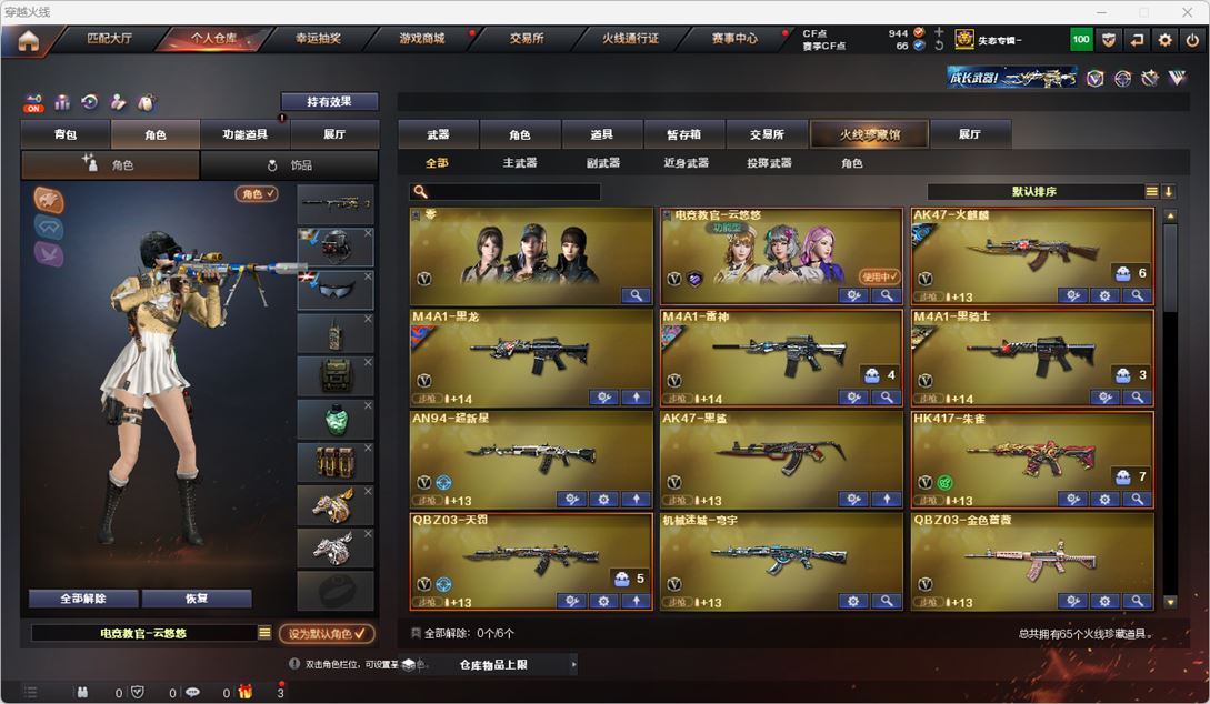 CFQM324893穿越火线账号详情图3 CFQM324893穿越火线账号详情图3