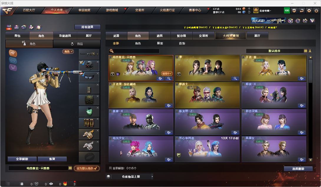 CFQM324893穿越火线账号详情图28 CFQM324893穿越火线账号详情图28
